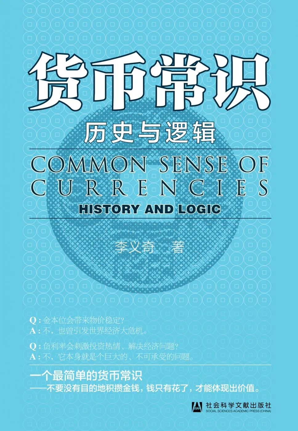 货币崛起(货币崛起纪录片在线观看)
