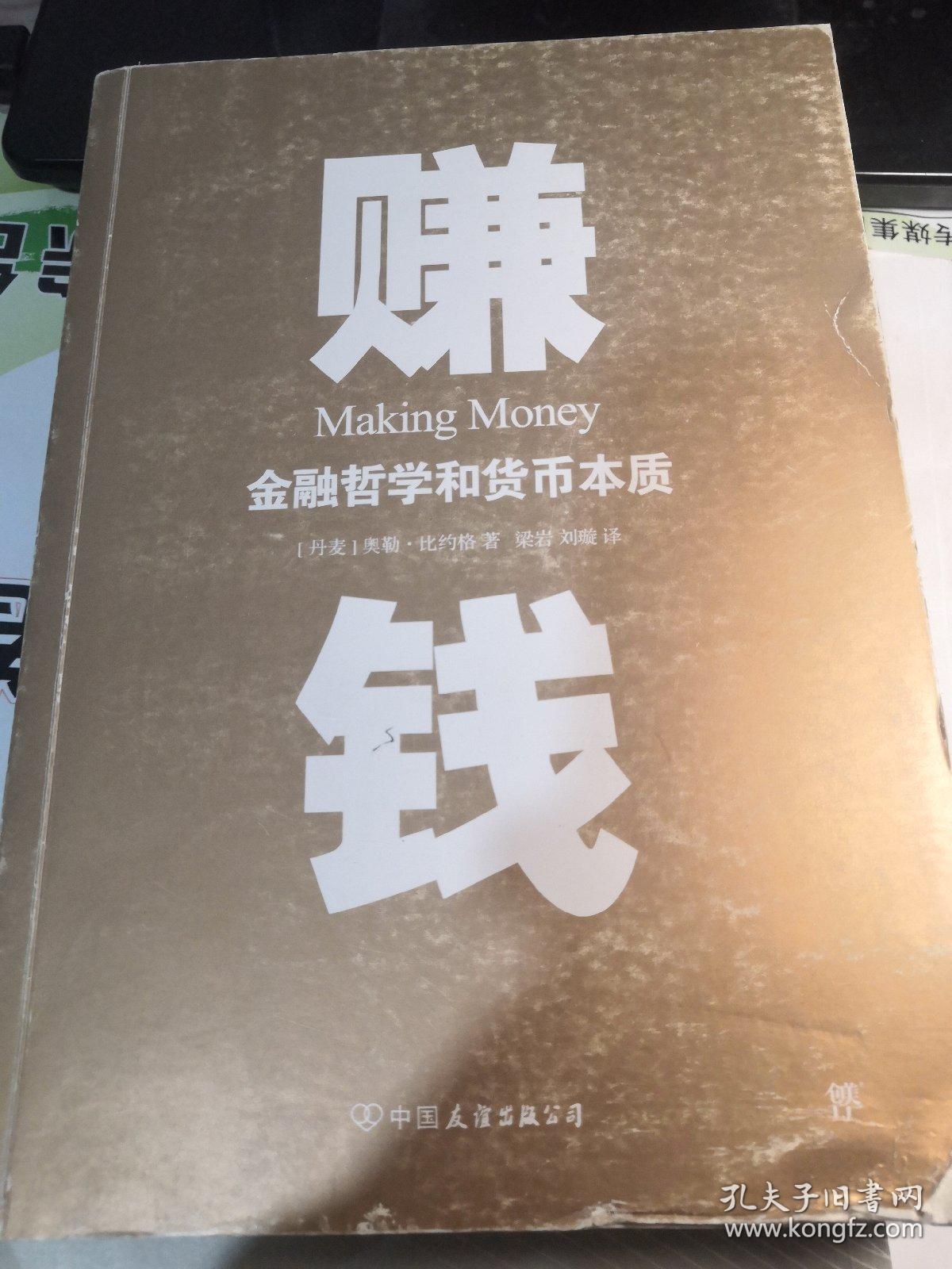 货币本质(货币本质体现一种社会关系)