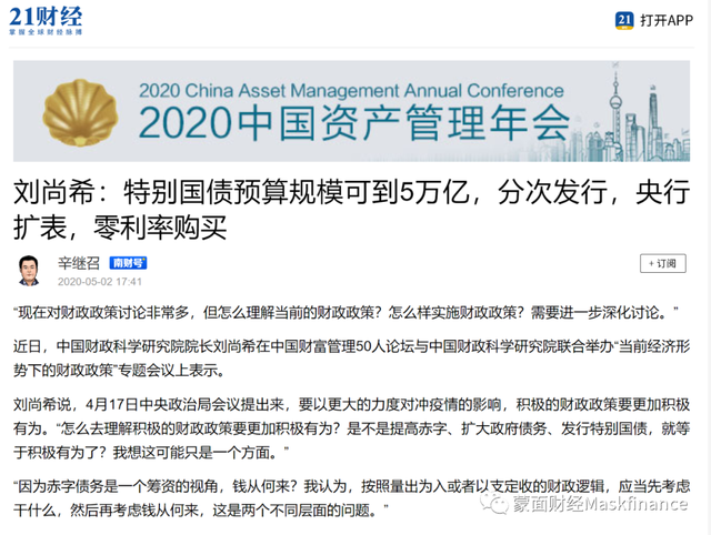 财政赤字货币化(财政赤字货币化和量化宽松)