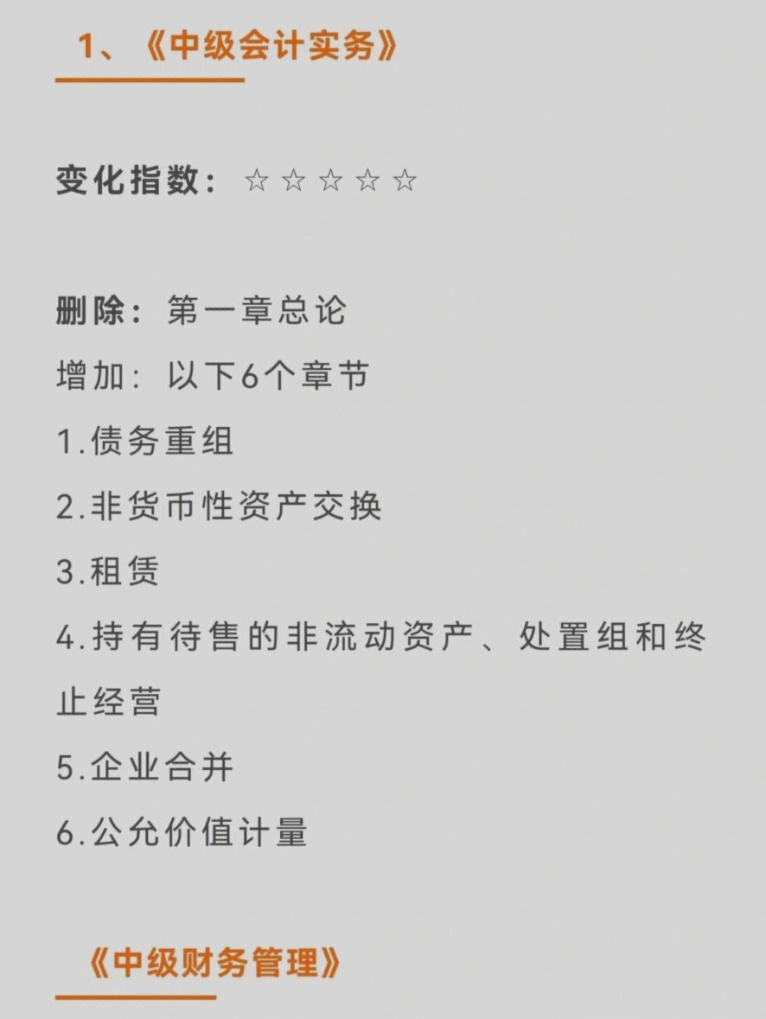 非货币资产交换(非货币性资产交换补价大于25%的会计处理)