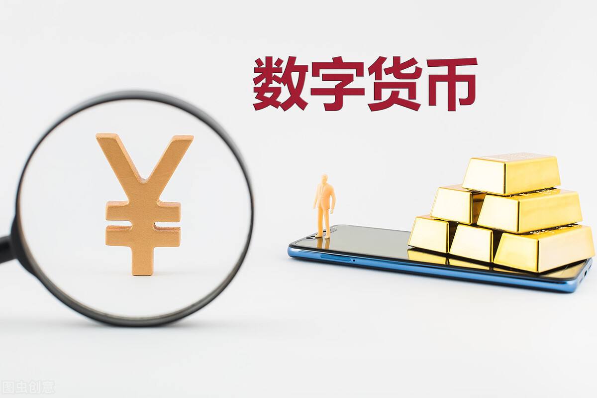 数字货币怎么(数字货币怎么提现)