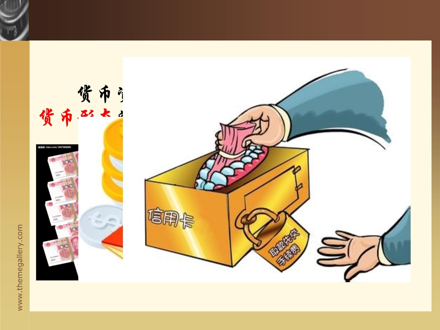 货币资金(货币资金主要包括什么)