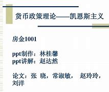 凯恩斯货币需求理论(凯恩斯货币需求理论的政策意义)
