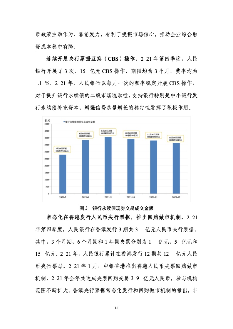 报告货币(报告货币与记账本位币不一致时需要进行外币报表折算)
