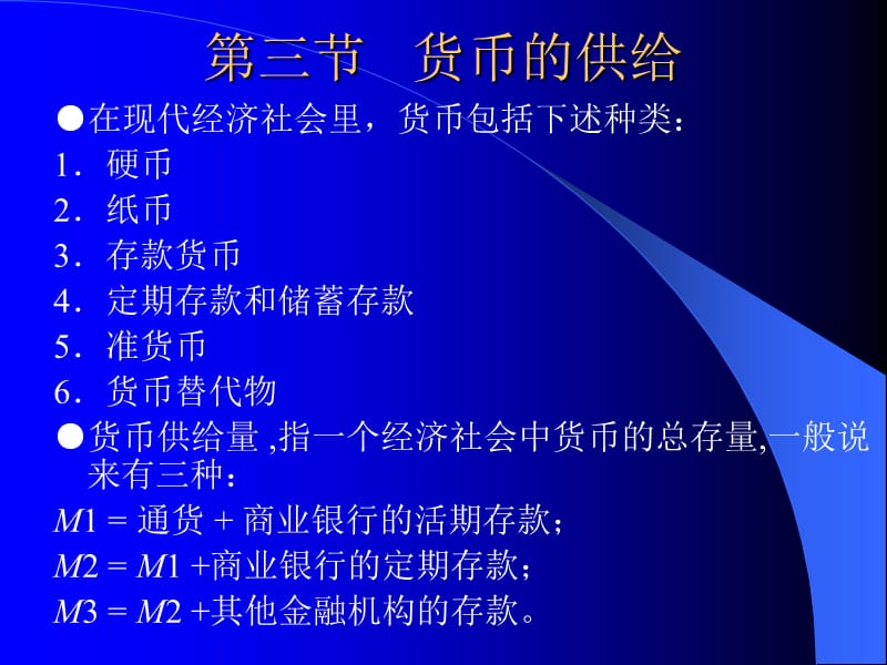 货币的基础(货币的基础是什么)