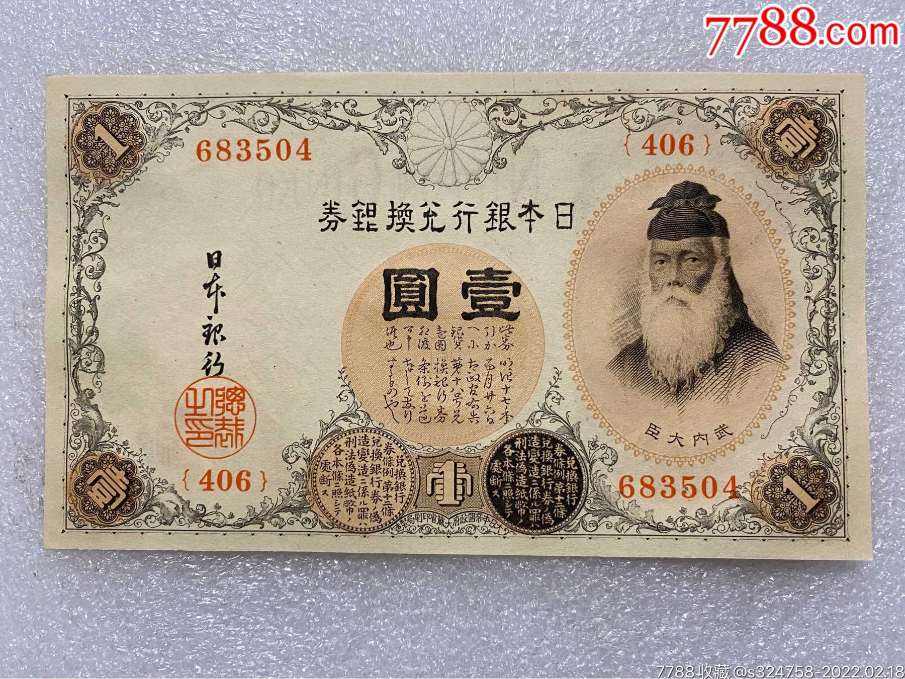 日本货币(日本货币贬值)