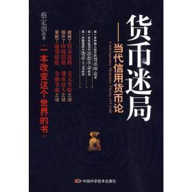 货币论(货币论谁写的)