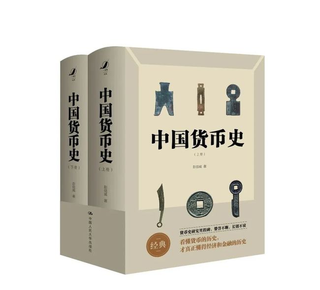 货币史(货币史话)