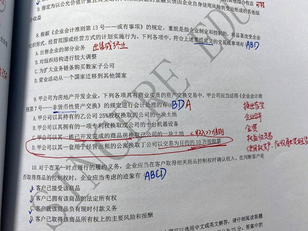非货币资产交换(非货币性资产交换商业实质的判断)