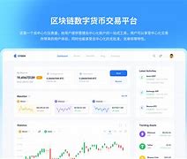 关于货币交易平台的信息