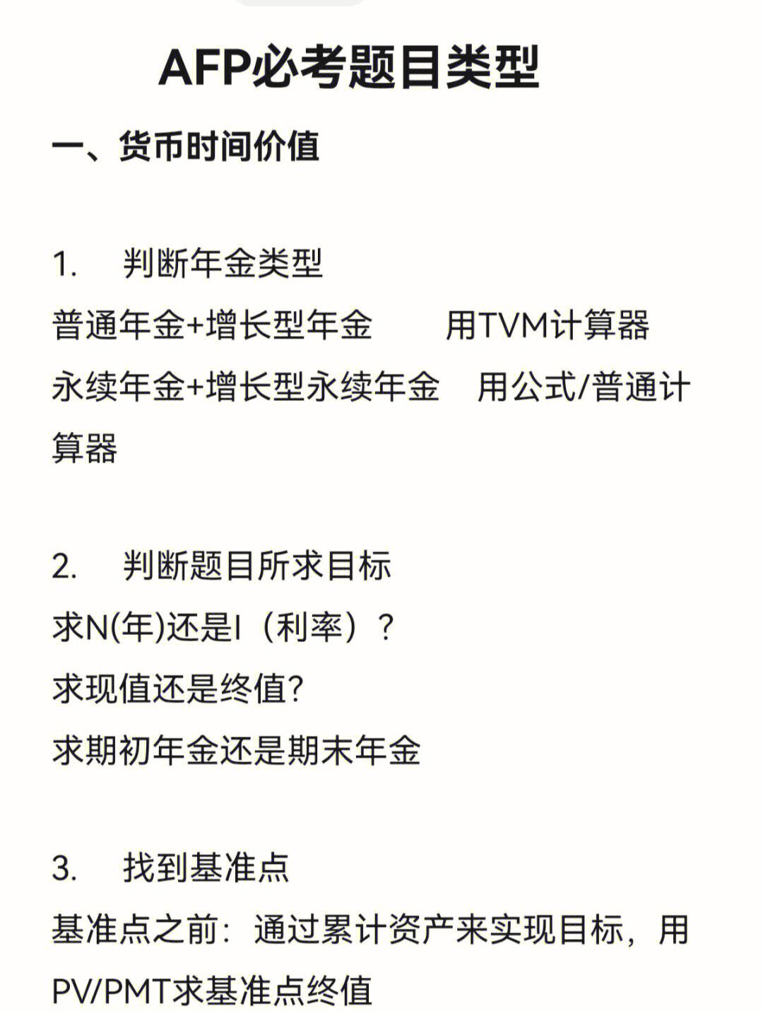 货币时间价值(货币时间价值涉及的要素)