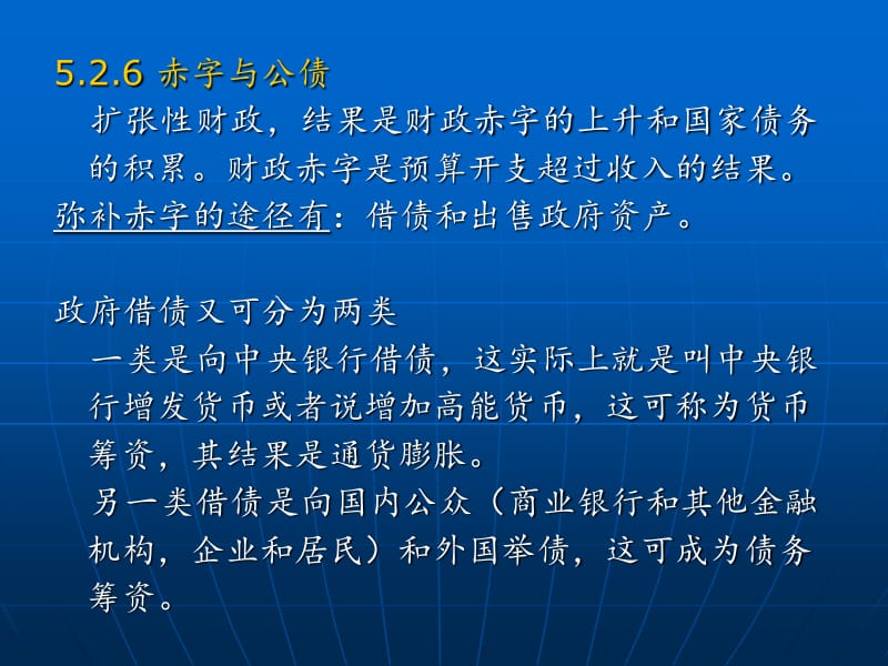 财政政策与货币政策(财政政策与货币政策的搭配模式)