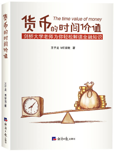 货币价值(货币价值量是什么意思)