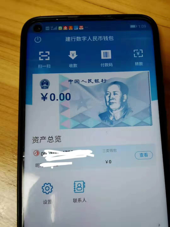 央行数字货币app下载(央行数字货币app下载安卓)