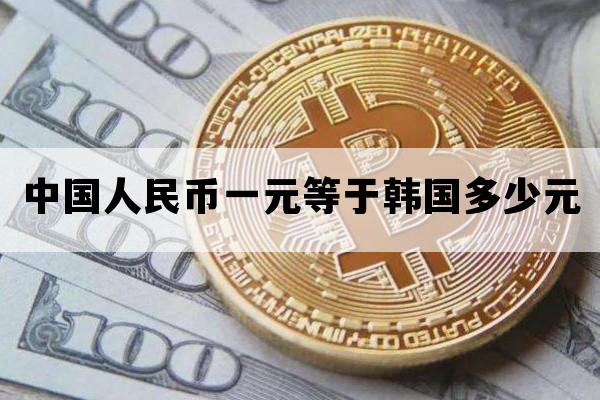 ISO货币代码(iso标准货币代码)