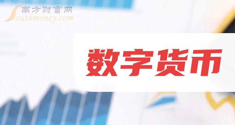 央行数字货币app下载(央行数字货币app下载安装)