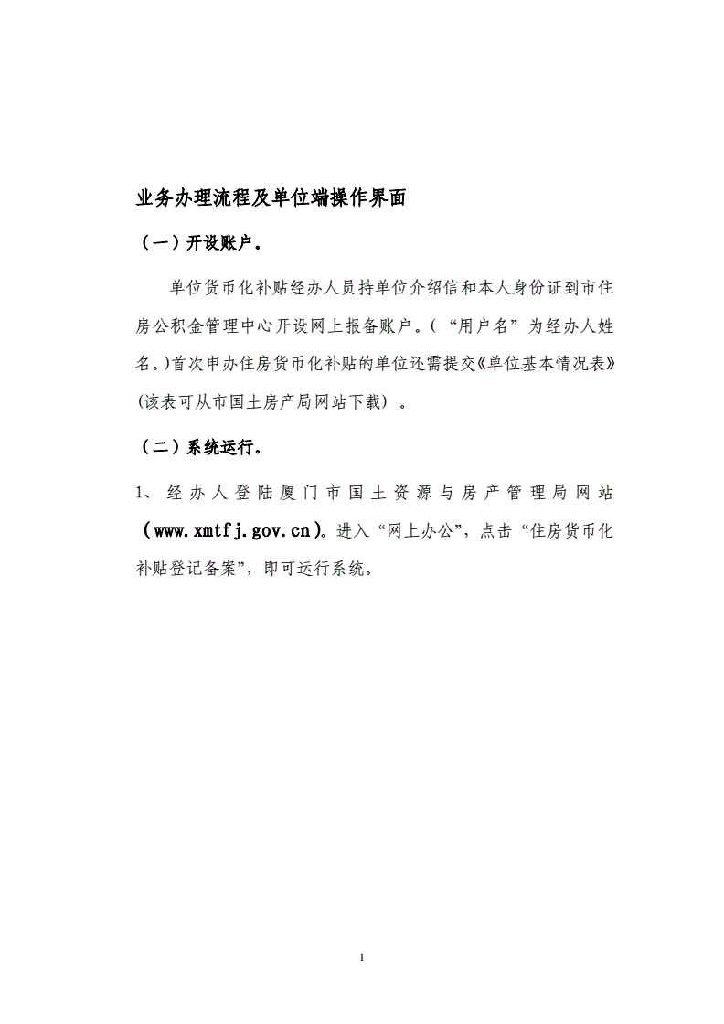 货币补贴(货币补贴申领办理状态提交)