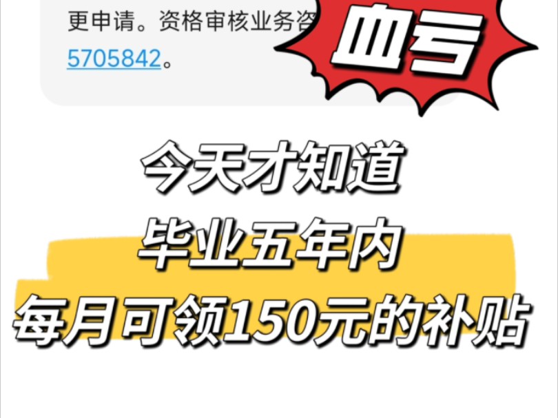 货币补贴(货币补贴申领办理状态提交)