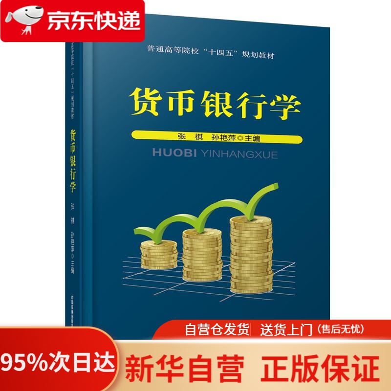 货币银行(货币银行网)