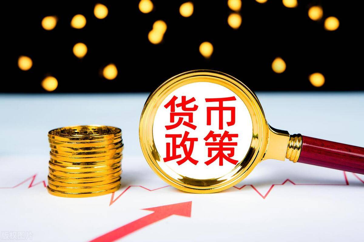 货币宽松政策(量化货币宽松政策)