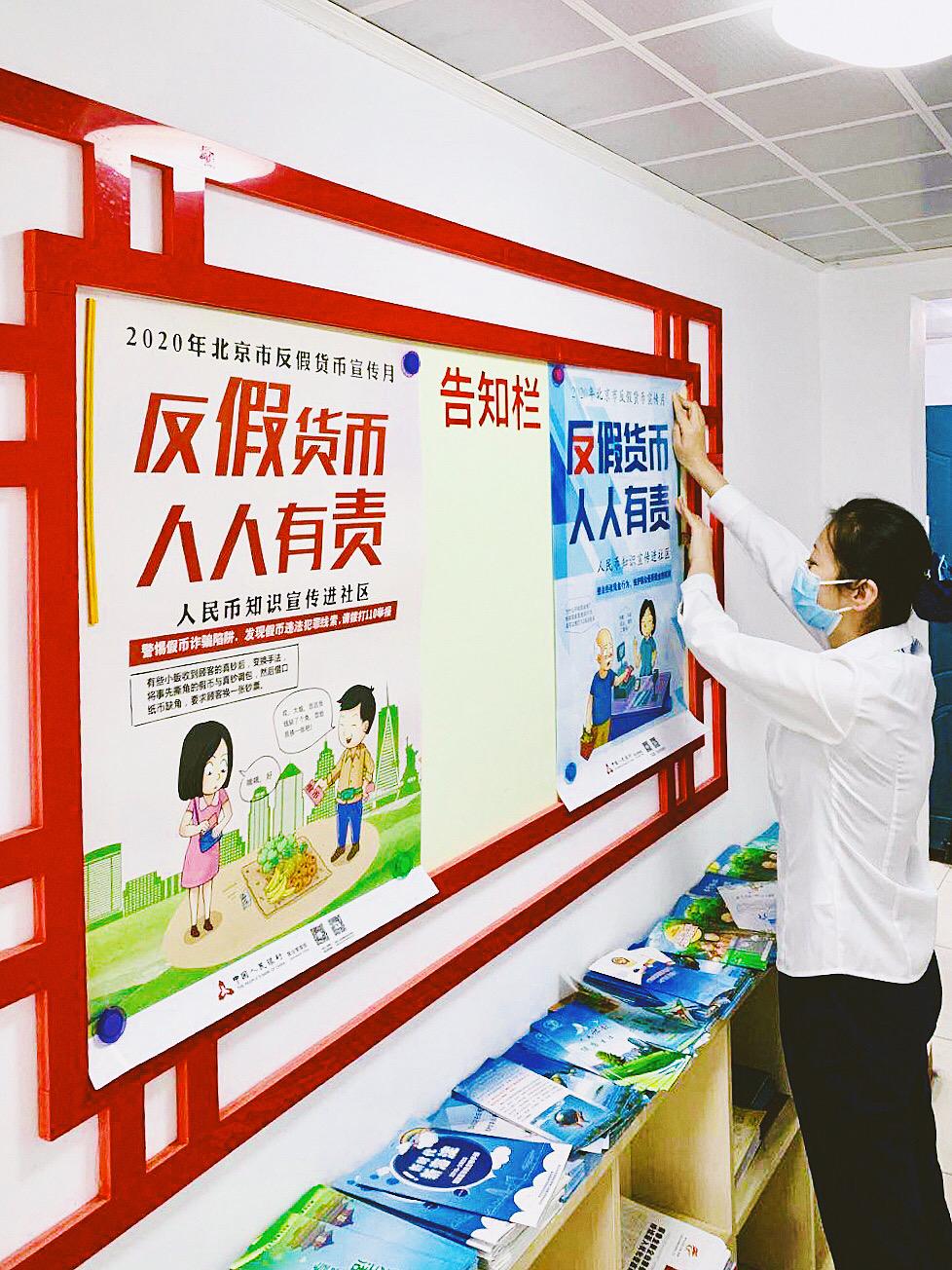 反假货币(反假货币证书查询网站入口)