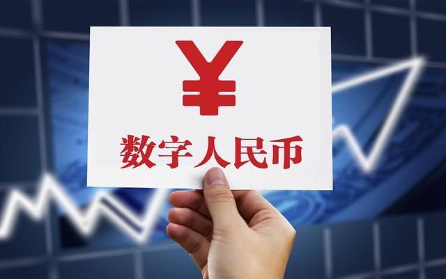 央行数字货币(央行数字货币研究所所长)