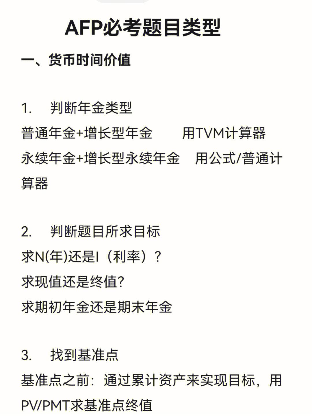 货币的时间价值(货币的时间价值是多选题)