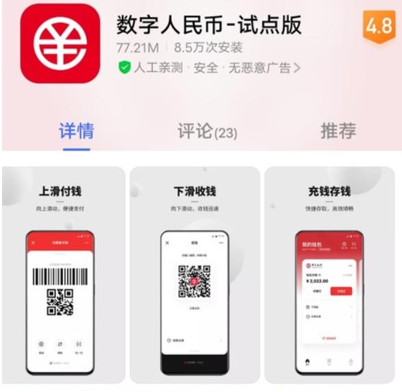 数字货币app(数字货币APP一)