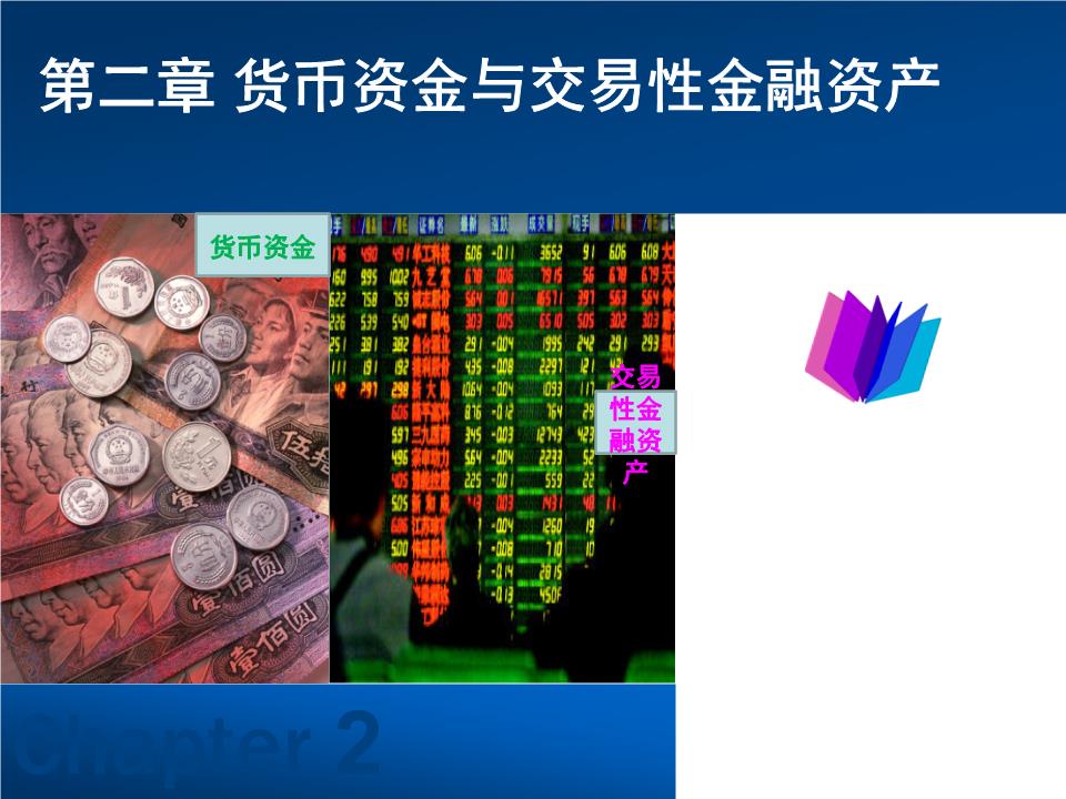 货币资金=(货币资金减少的主要原因)