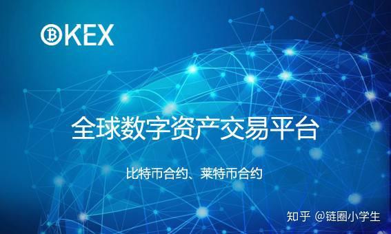 数字货币交易平台(数字货币交易平台官网)