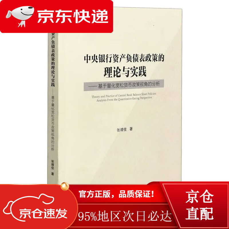宽松的货币政策(量化宽松的货币政策)