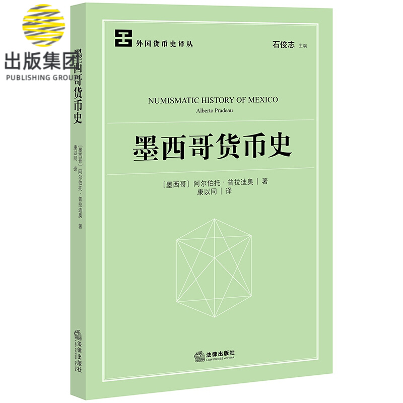 货币史(货币史论文)