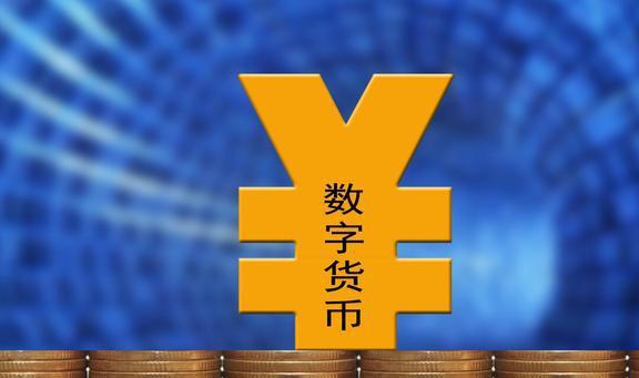 央行数字货币app下载(央行数字货币app下载官网)