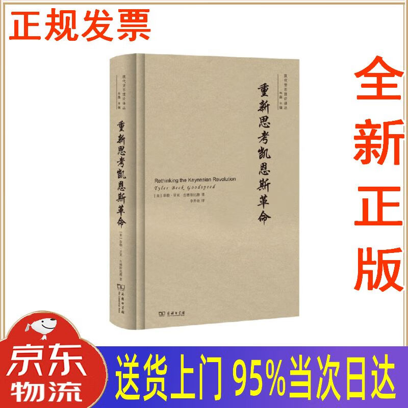 货币理论(凯恩斯货币理论)