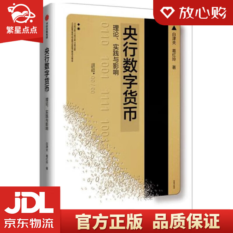 货币理论(凯恩斯货币理论)
