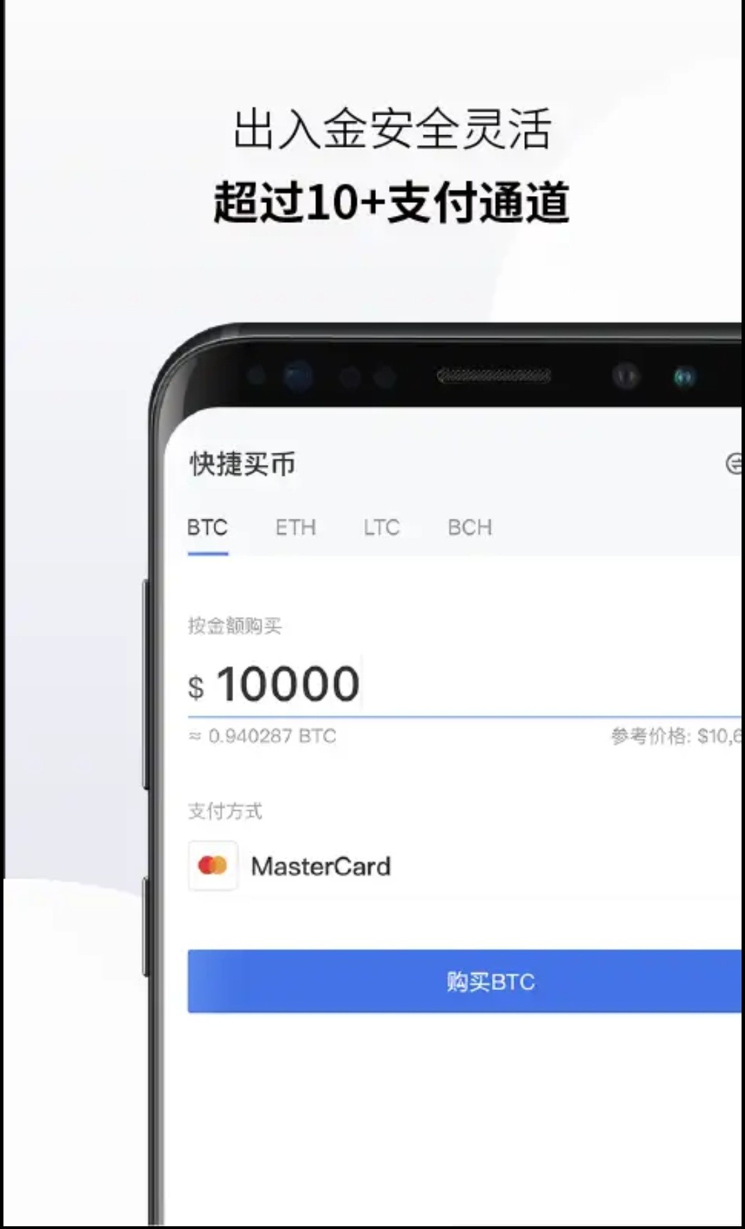 数字货币app(数字货币APP 支持USDT)