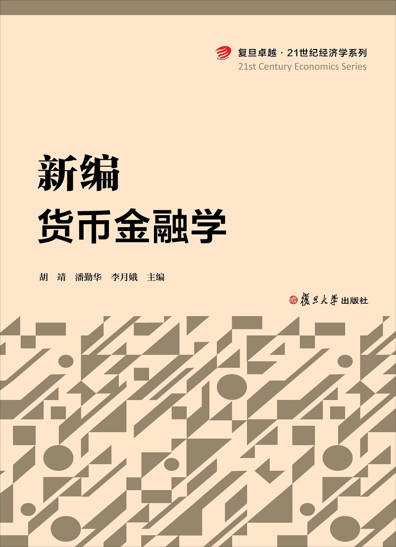 货币金融学(货币金融学名词解释)
