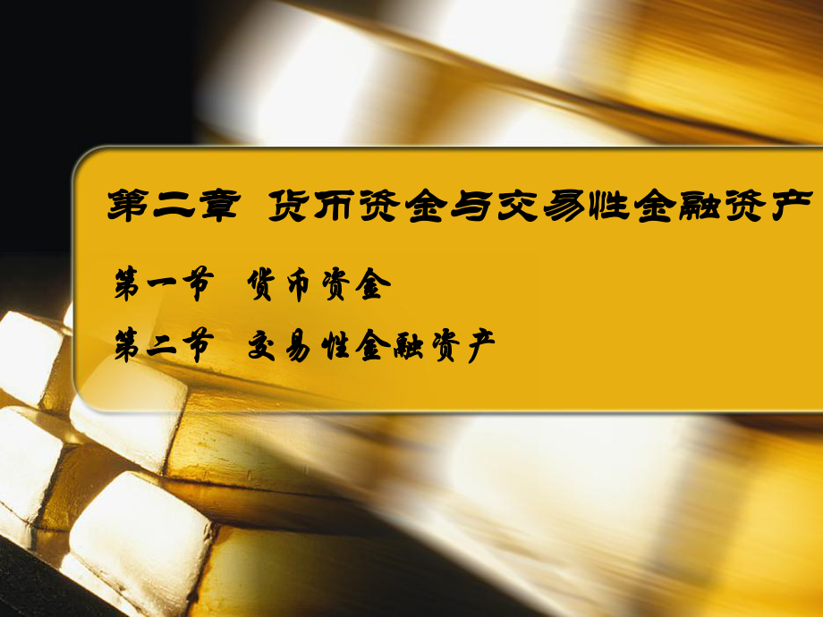 资金货币(资金货币包括)