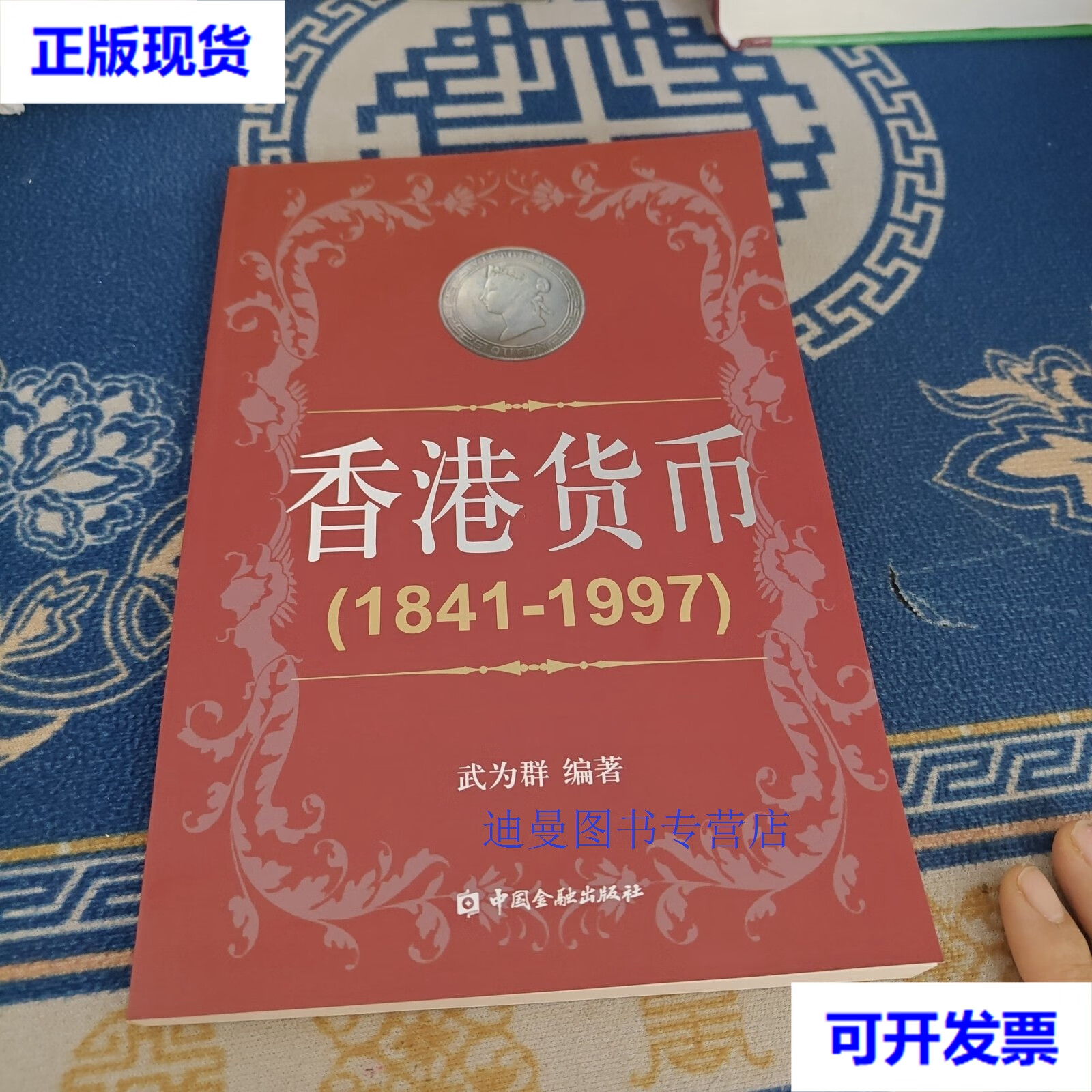 香港货币(香港货币保卫战)