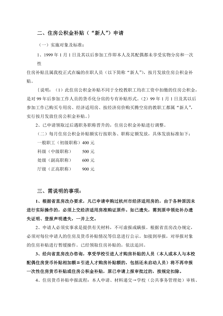 货币补贴(货币补贴申请已审核通过还需要怎么操作么)