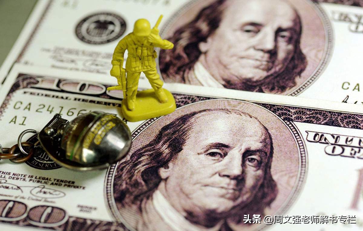 《货币战争》(货币战争是真实的吗)