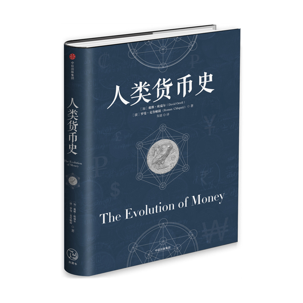 货币本质(货币本质是信用还是商品)