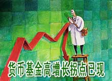 货币市场基金(货币市场基金投资的品种期限一般在)