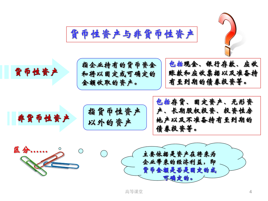 非货币性(非货币性资产交换补价大于25%的会计处理)
