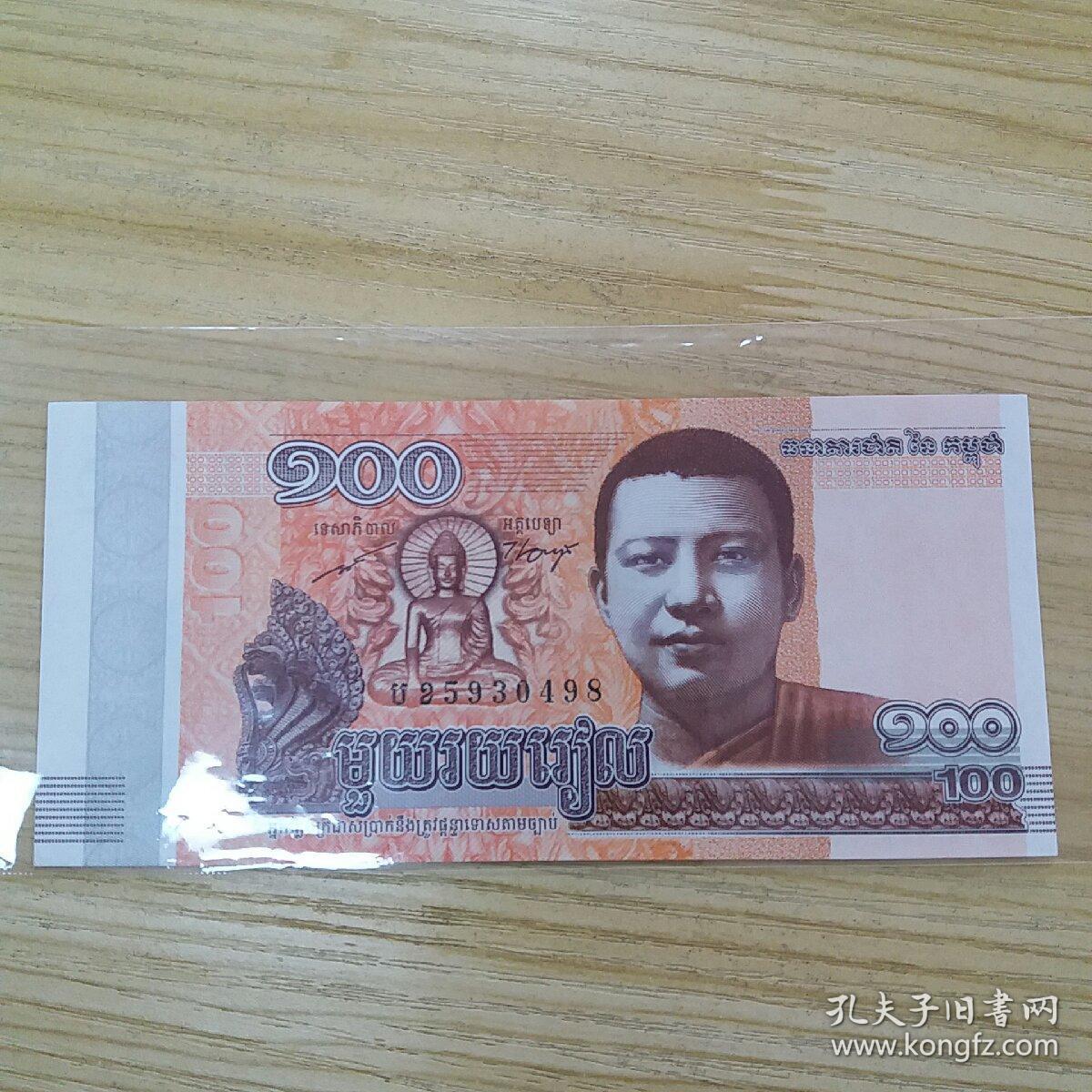 柬埔寨货币(柬埔寨货币900面值)