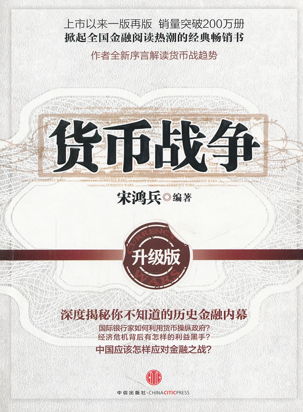 货币崛起(货币崛起纪录片观后感)