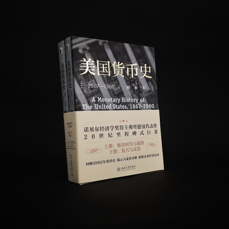 美国货币史(美国货币史豆瓣)