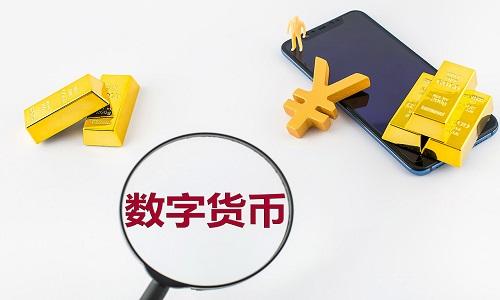 数字货币app(数字货币APP怎么下载)