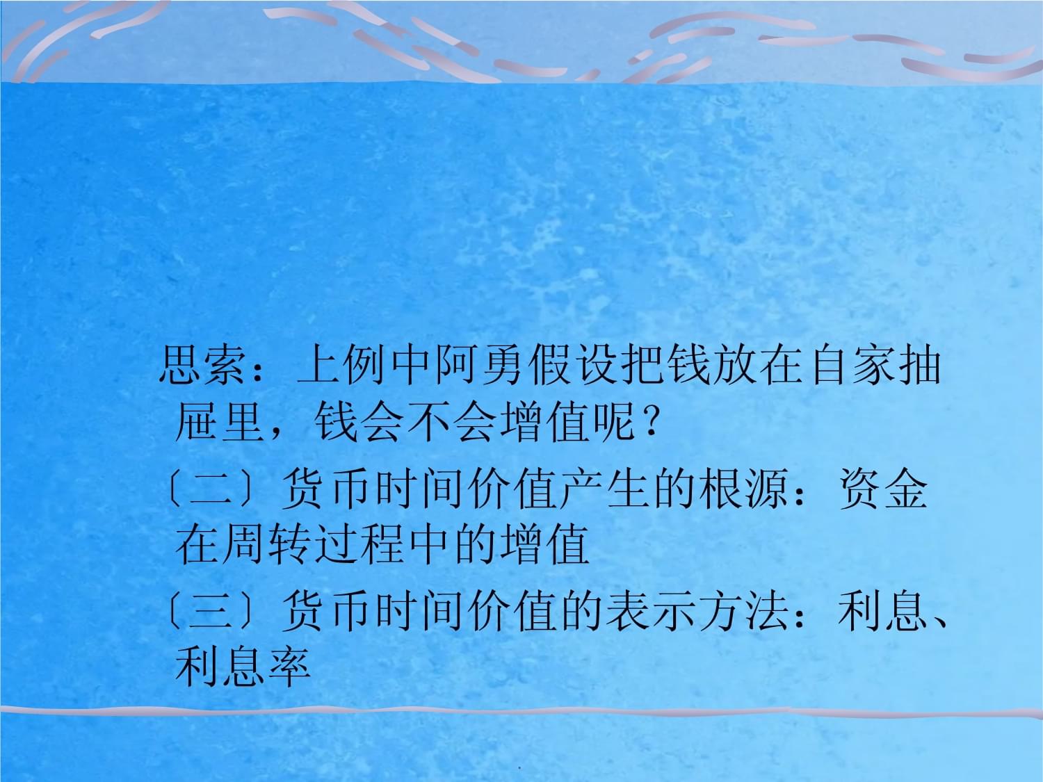 货币的价值(货币的价值和使用价值)