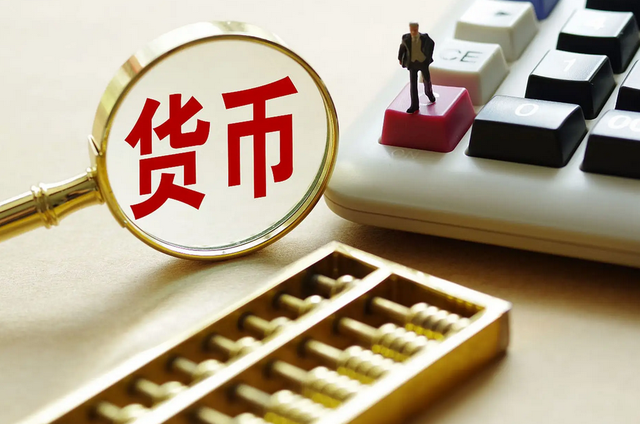 货币理论(古典货币理论和凯恩斯货币理论)